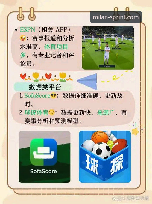 米兰体育平台网页版完整使用指南：从注册到功能详解