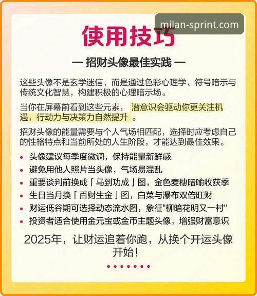 米兰体育平台2025新版实测指南：登录注册与App下载全流程解析，用户孙志强亲测反馈最新进展