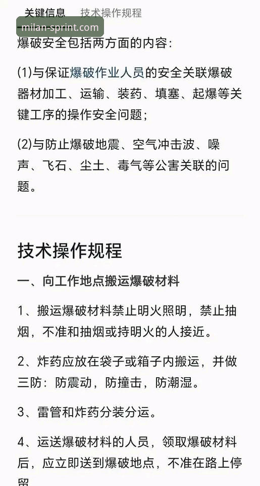 米兰体育平台资深用户分享：2025新版活动实操指南与安全心得