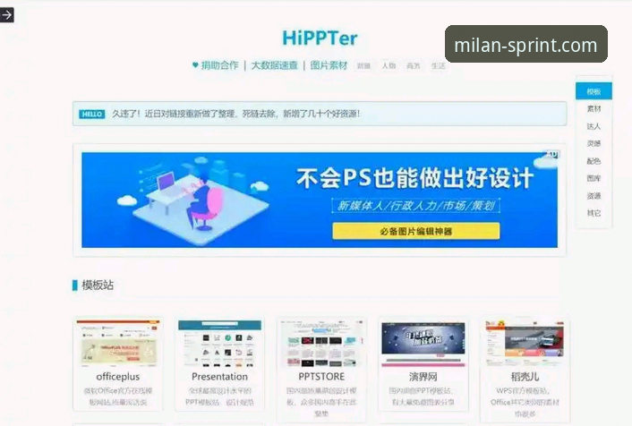 资深用户拆解米兰体育官方注册网址实战经验：从入口到2025新版全流程解析